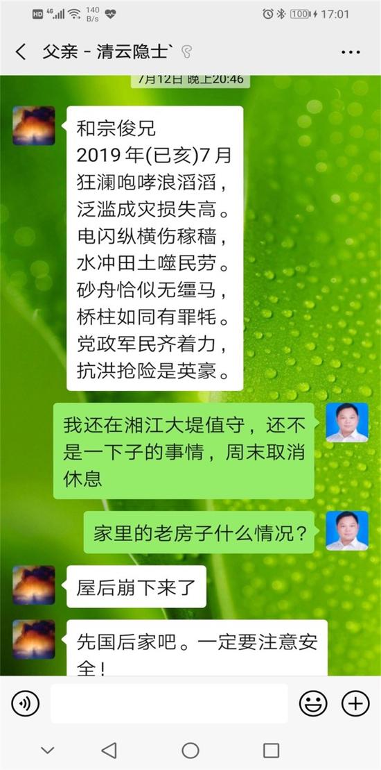 ▲微信截图