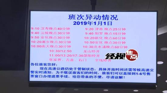 为了保障市民安全平稳出行，湘江新区综合交通枢纽全员停休，24小时备勤。