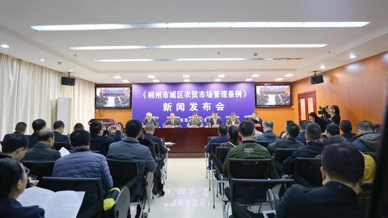 12月12日,《郴州市城区农贸市场管理条例》新闻发布会举行。罗茜摄。