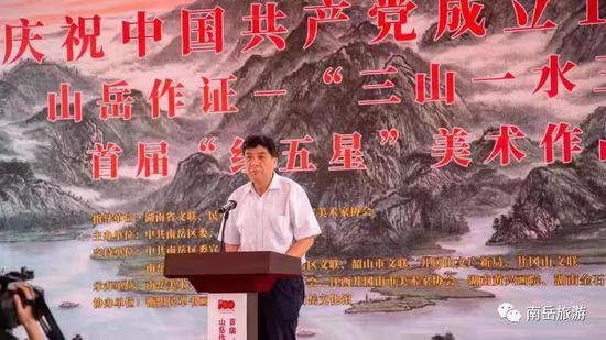 湖南省政协原副主席刘晓宣布开幕。