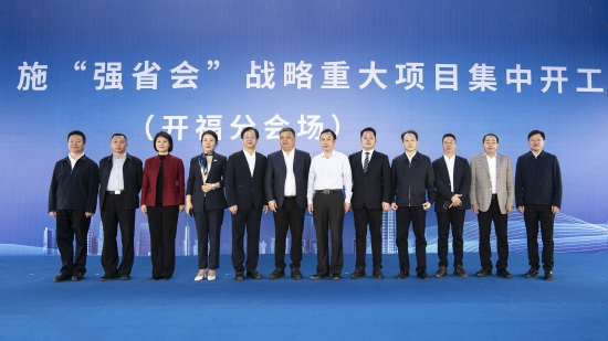 长沙市奋力实施“强省会”战略重大项目集中开工活动(开福分会场)在长沙金霞经开区谷医堂智慧物流园及大健康产业总部基地举行