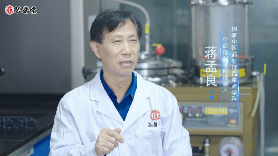 谷医堂制膏大师蒋孟良