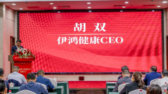 伊鸿健康CEO胡双