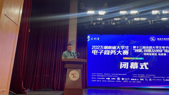 长沙电商协会副会长叶高旺作为评委代表点评赛事