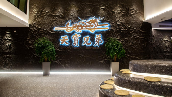 (天宝兄弟汇景城店)