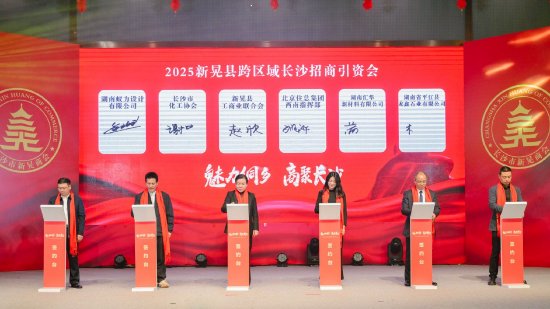 现场签约