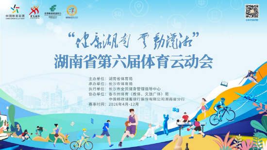 第六届云动会海报截图