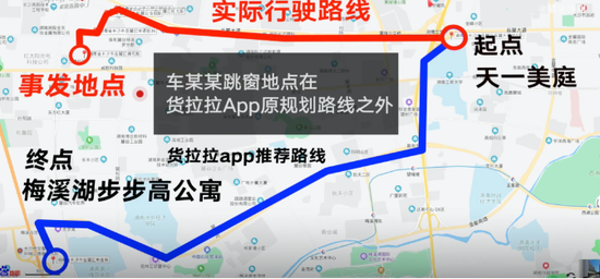 货拉拉推荐路线与实际行驶路线