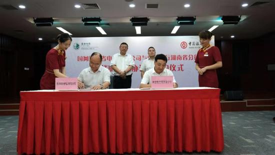 中国银行湖南省分行与国网湖南省电力有限公司举行全面战略合作签