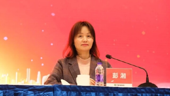 彭湘女士致欢迎词