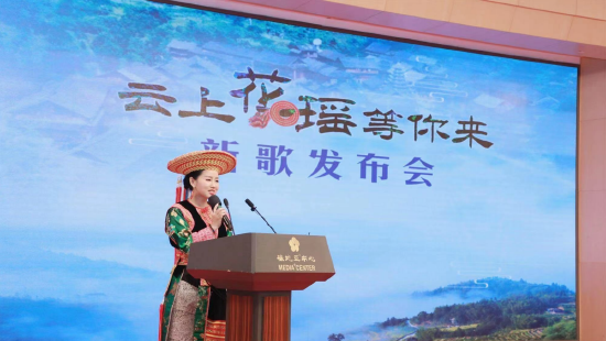 《云上花瑶等你来》演唱刘姝麟在发布会现场演唱(刘姝麟 供图)