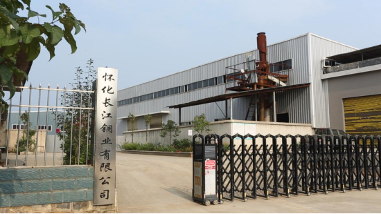 （长江铜业有限公司厂区大门）