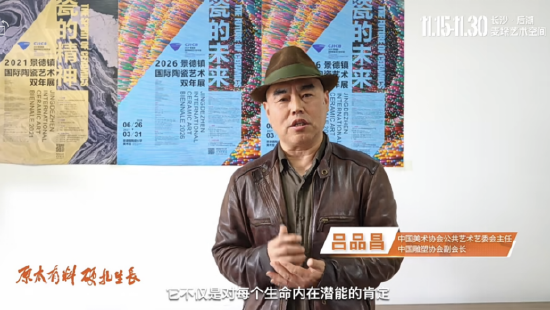 开幕式现场播放吕品昌致辞视频