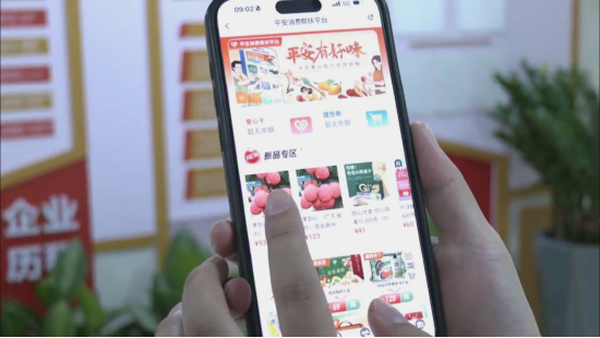 平安产险在互联网助农协销