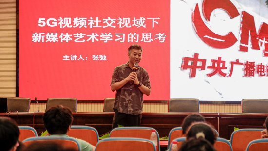 湖师大新传院张弛副教授讲座现场