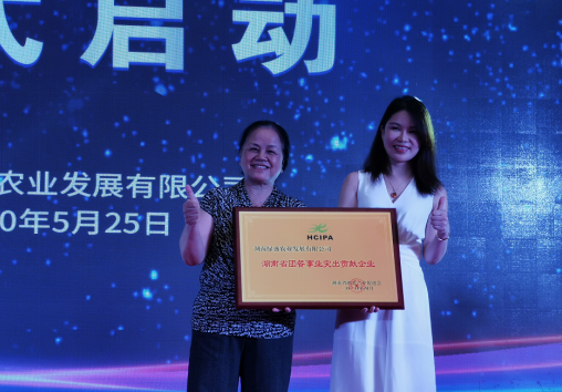 活动现场，湖南省湘菜产业促进会为湖南绿盛农业发展有限公司授予“湖南省团餐事业突出贡献品牌”奖牌。