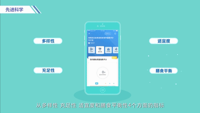 国内首个“营养计划app”产品在武汉上线发布