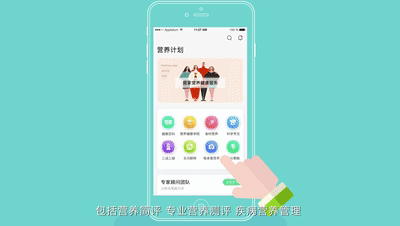 国内首个“营养计划app”产品在武汉上线发布