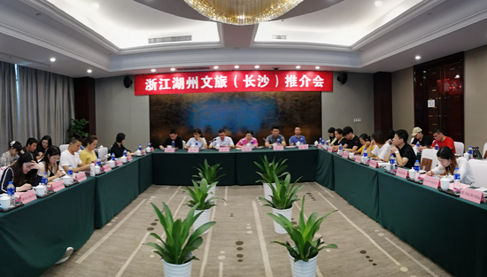 8月27日,乘着高铁游湖州——2020湖州文化旅游(湖州)推介会在长沙举行