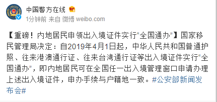 @湖南人 不用回户籍地！下月起出入境证件全国通办
