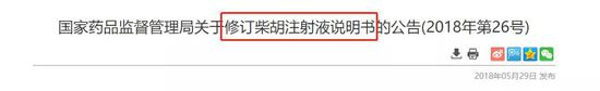 图片来源：国家药品监督管理局