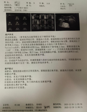 ↑ 治疗后复查已康复