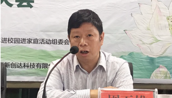 新化县教育局党组副书记、副局长周玉雄