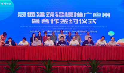 签约现场