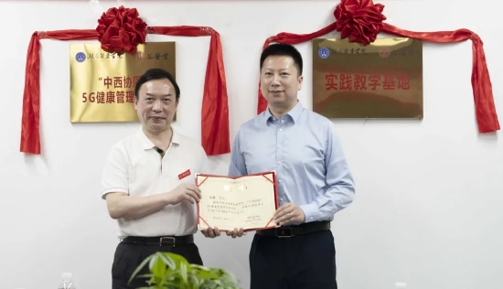 何清湖校长为湖南医药学院“中西协同”5G健康管理研究所所长骆敏教授颁发聘书
