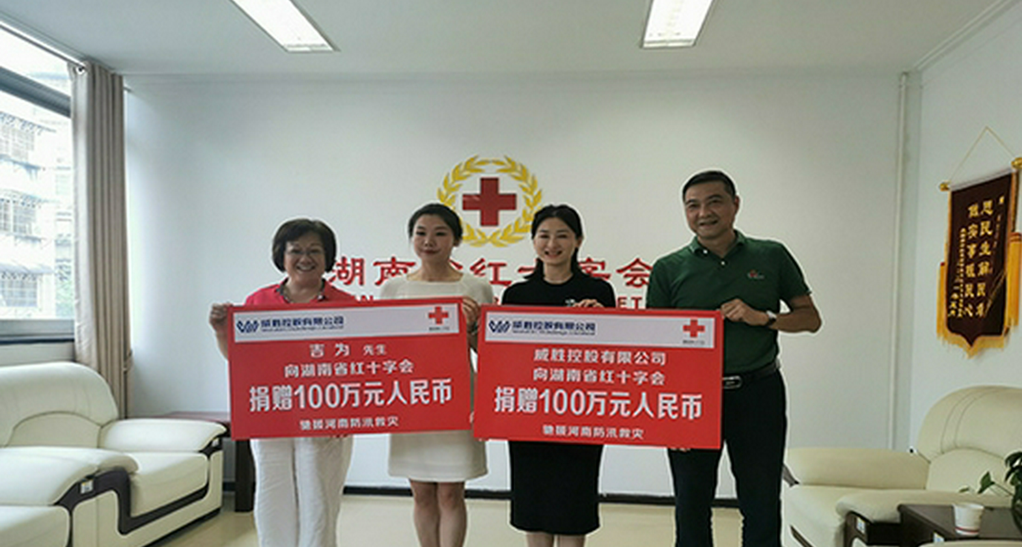 湘豫同心 湖南省紅十字會已接收愛心款物1300余萬元