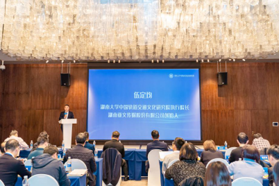 湖南大学中国轨道交通文化研究院执行院长-伍定均发言