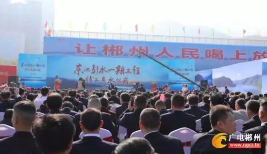 东江引水一期工程竣工通水仪式