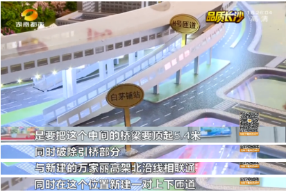 记者了解到,从4月16日零点开始,万家丽高架的花园路口至石塘路口路段,采取万家丽快速化北沿线项目封闭施工管制。
