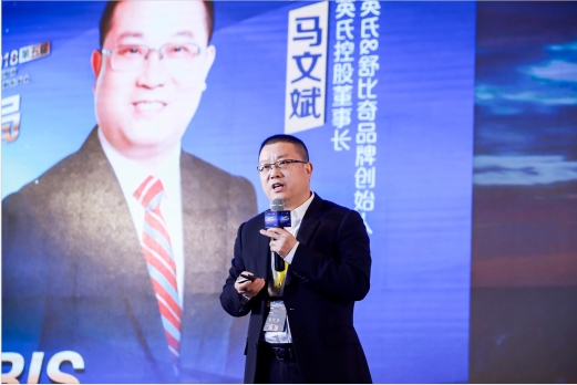 (英氏控股集团董事长:马文斌)