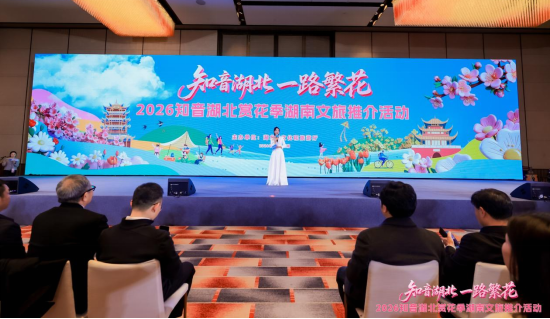 湖北文旅邀湖南游客去赏一路繁花