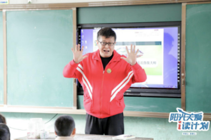 |关注乡村儿童阅读 “阳光关爱·i读计划”湖南站启动