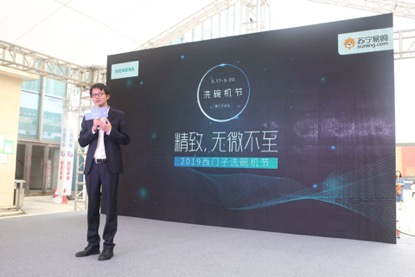 博西家电(中国)有限公司湖南区域总经理严共波