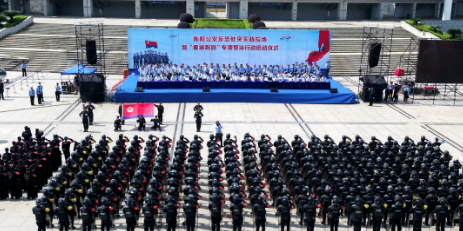 衡阳公安“雁城利剑”行动启动仪式