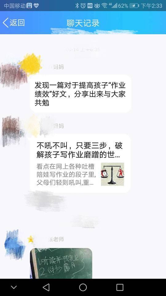 黄女士反映,家长群经常被育儿经刷屏。