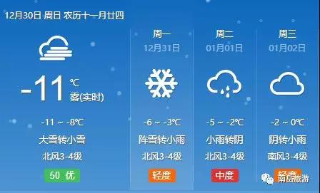 在南岳雪地里遇见诗与远方