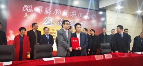 签约仪式