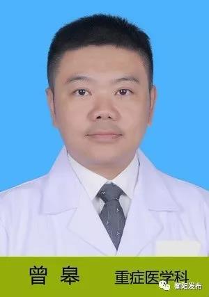 ▲曾皋，衡阳人，2014年7月毕业于中国医学科学院北京协和医学院，获得临床医学专业博士学位