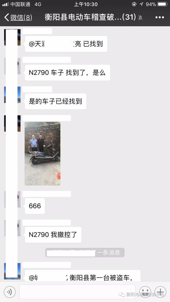 ▲ 经过民警与后台中心人员协同配合，将被盗车辆找回