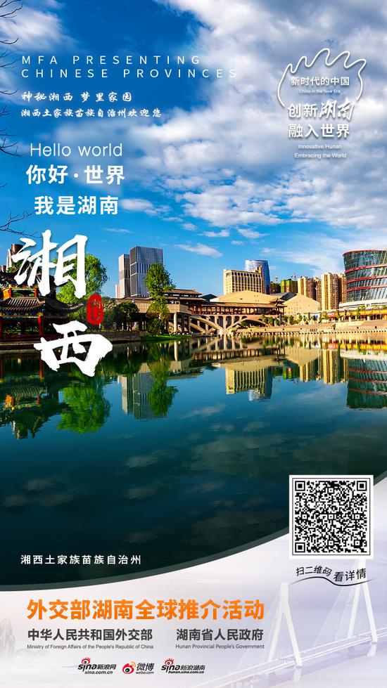 神秘湘西,梦里家园