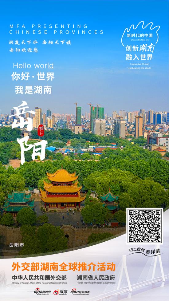 洞庭天下水,岳阳天下楼