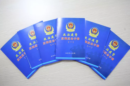 州公安以铁的纪律、要求,全力推进政治建警建