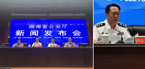 （左）新闻发布会现场（右）衡阳市副市长、公安局长胡志文发布该案侦破详情并介绍衡阳公安禁毒成果