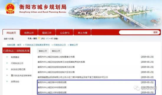 ▲衡阳市城乡规划局官网截图