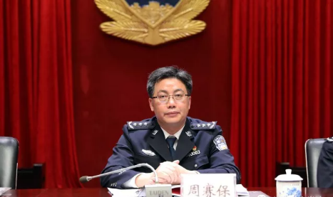 周赛保副厅长出席政治建警会议