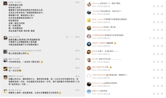 针对内容网友好评如潮
